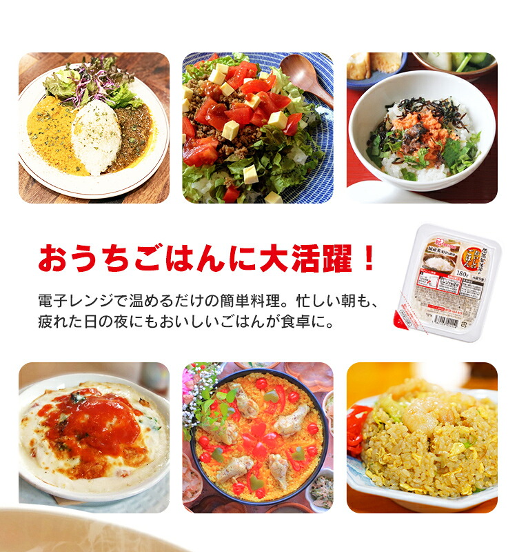 パックご飯とカレーや丼などの食事への活用例（公式販売店の画像）